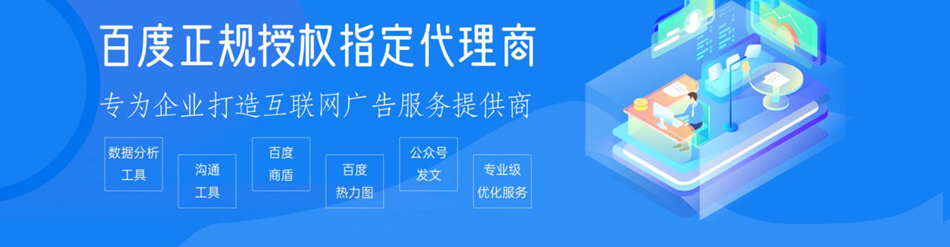 金秀sem投放